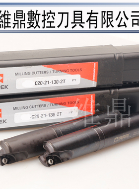 大进给立铣刀JOMT080320快进给铣刀杆AJX C16 20 25 32-16 22 33