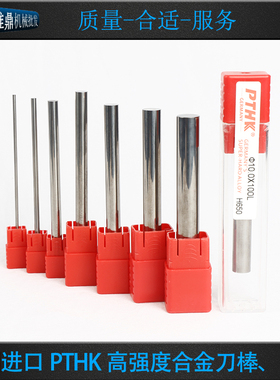 德国PTHK65度钨钢圆棒 刀条 圆棒 合金雕刻刀棒 德国材质2 20mm