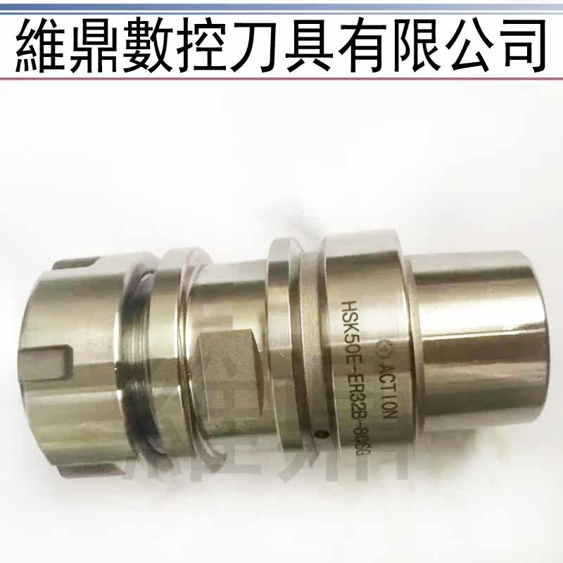 台湾HSK50A高速动平衡ER刀柄 ER夹头本体HSKA50 ER16 20 25 32 70