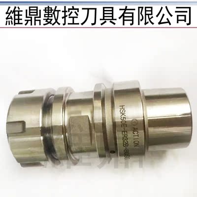 台湾HSK50A高速动平衡ER刀柄 ER夹头本体HSKA50 ER16 20 25 32 70