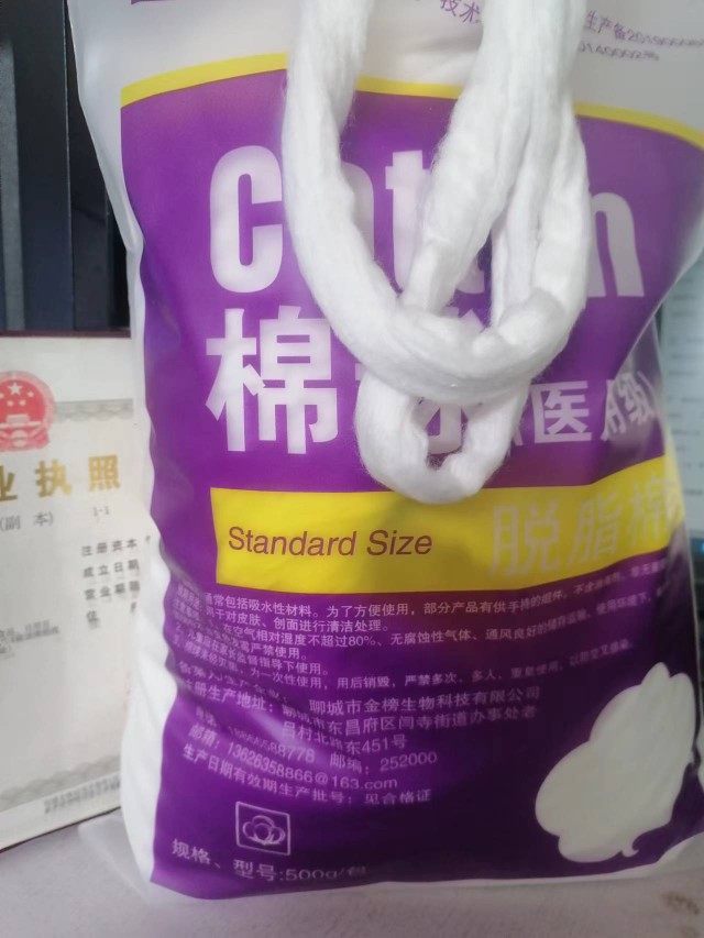 卫生消毒脱脂棉条500g美容美发吸水脱脂棉条医用脱脂棉花500g包邮