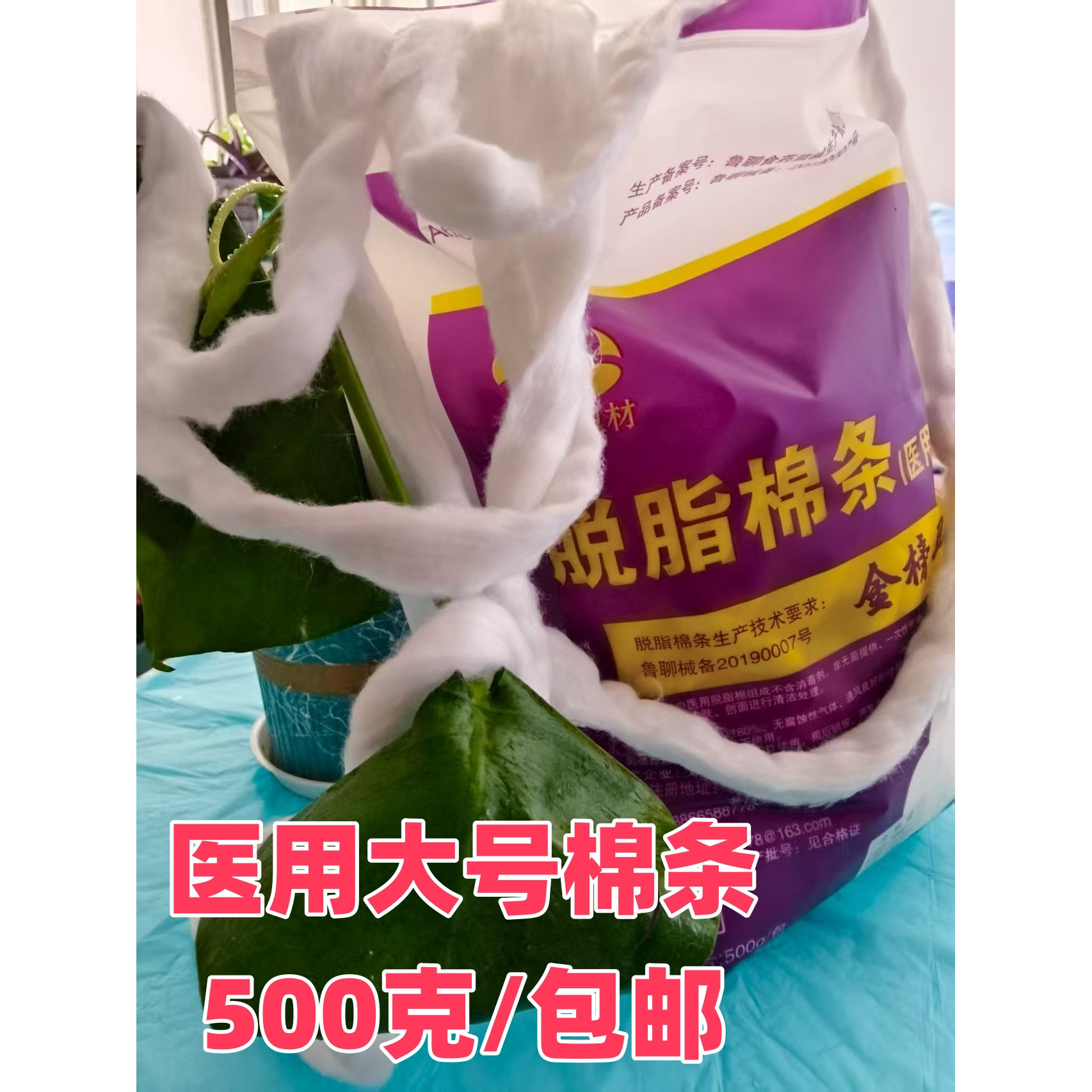 医用脱脂棉医用脱脂棉条