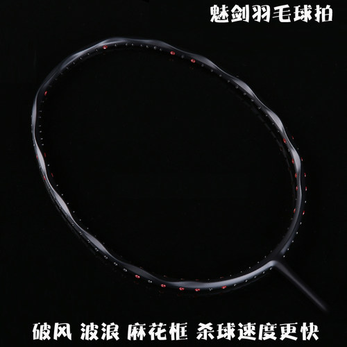 破风波浪麻花异形黑拍