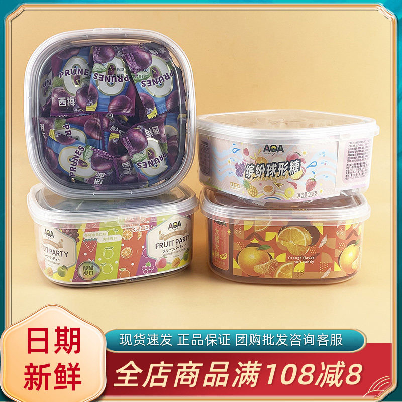 AOA缤纷球形糖休闲办公室追剧解馋综合味软糖网红西梅蜜饯零食品