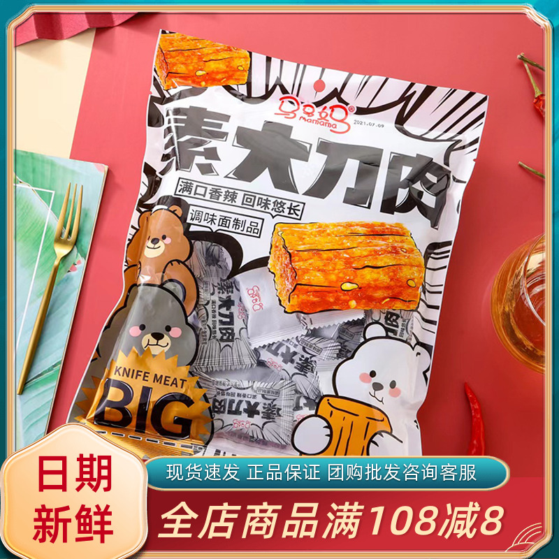 马马妈辣条儿时怀旧零食