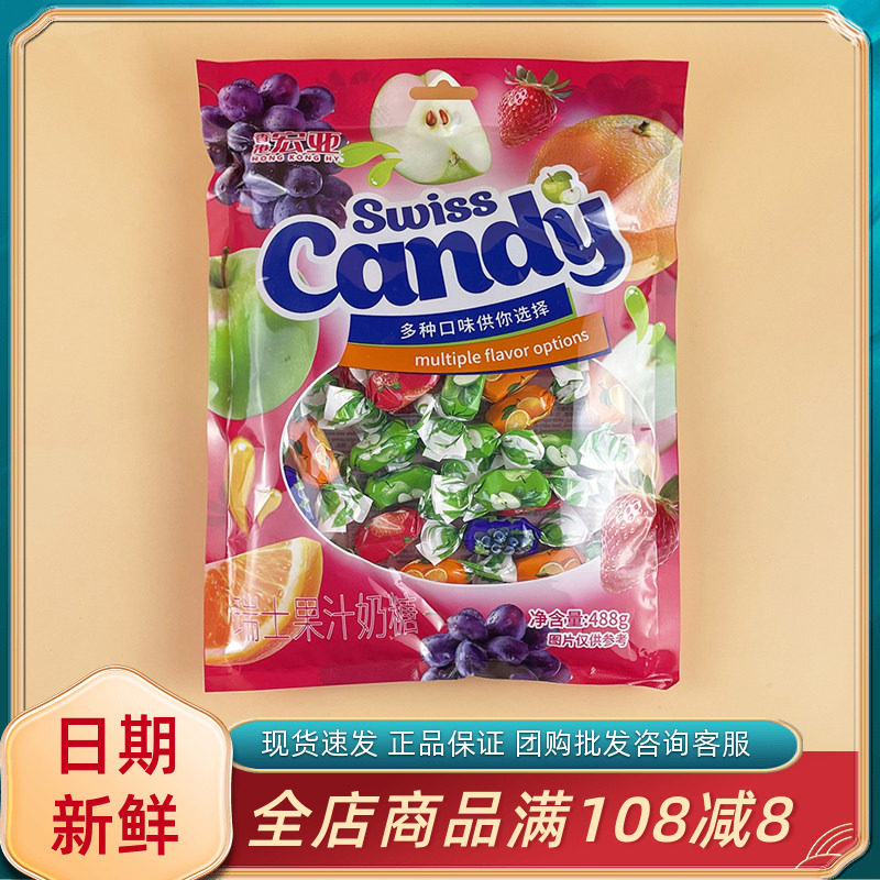 宏亚瑞士果汁奶糖488g水果味软糖混合味糖果年货节日休闲伴手零食