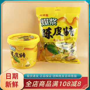 吉祥猴爆浆陈皮糖网红零食糖果水果味酸甜前台招待糖软糖结婚喜糖