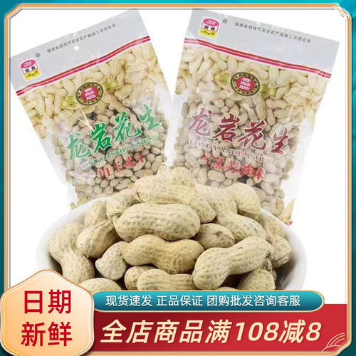 明西龙岩花生白玉咸干气蒸蒜蓉五香味休闲夜宵下饭菜带壳花生零食