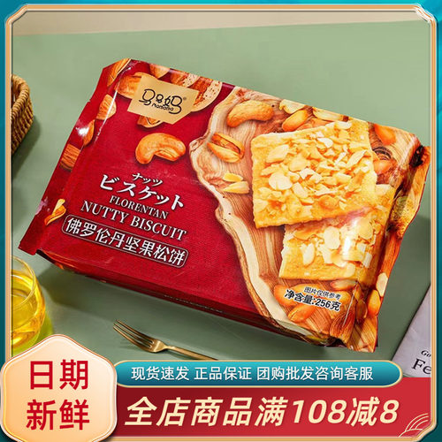马马妈佛罗伦丹坚果松饼256g