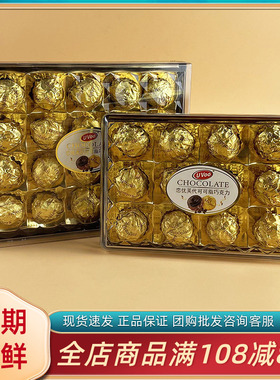 UVoo恋优芙代可可脂巧克力金色球夹心糖果结婚喜糖年货伴手礼零食