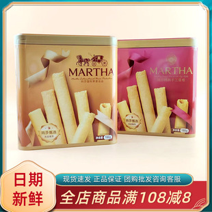 martha玛莎精典手工蛋卷180g过节年货送礼送亲戚休闲解馋小吃零食