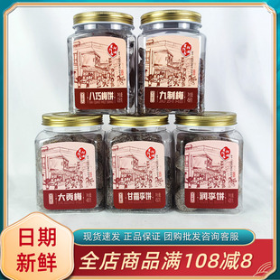 阿迪蜜饯店润李饼大贡梅九制梅八巧梅饼闽南风味蜜饯果干果脯零食