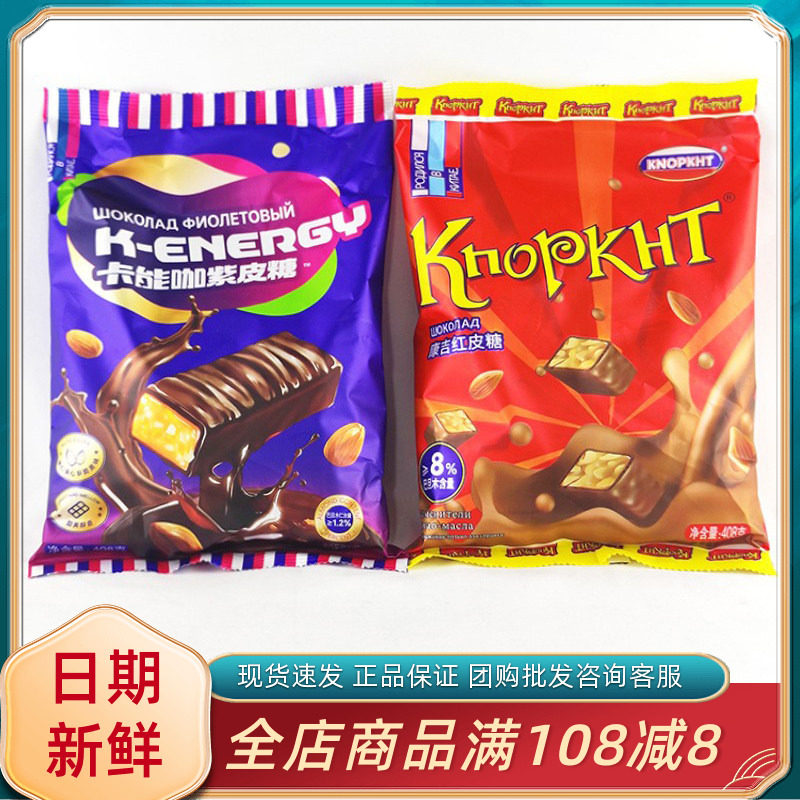 康吉红皮糖俄罗斯风味卡能咖紫皮糖巧克力味结婚礼喜糖果小吃零食