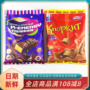 康吉红皮糖俄罗斯风味卡能咖紫皮糖巧克力味结婚礼喜糖果小吃零食