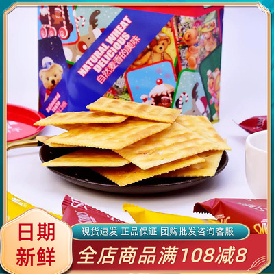 众星艾丽莎苏打饼干568g
