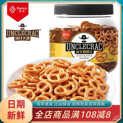 丹夫伯力爵碱水面包结饼干碱水咸味无蔗糖网格扭仔蝴蝶结零食小吃