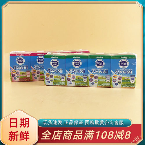 越南进口Dutch Lady子母哒露奇含乳饮品草莓原味440ml休闲小零食