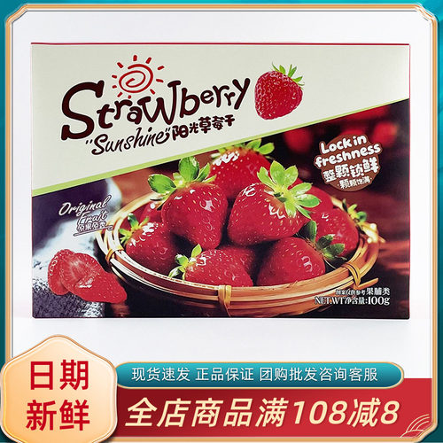 MARTHA阳光草莓干100g网红办公室休闲解馋追剧即食果脯蜜饯小零食