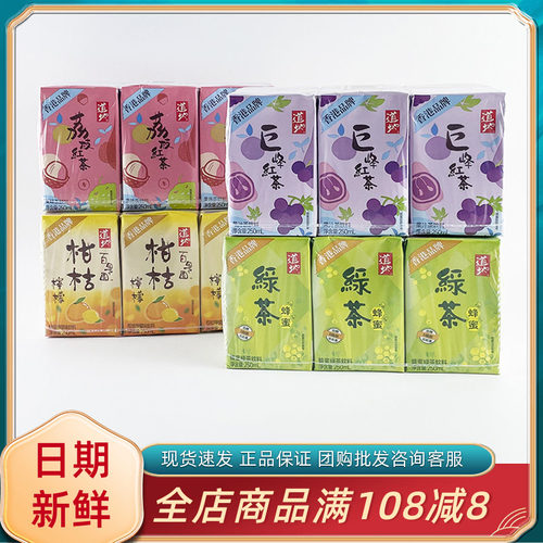 道地巨峰红茶荔枝红茶蜂蜜绿茶柑桔柠檬味饮料250ml*6盒夏日饮品