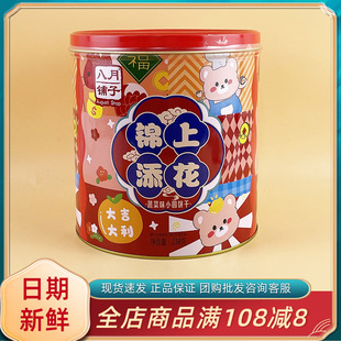 八月铺子锦上添花蔬菜味小圆饼干238g休闲年货过节送礼伴手礼罐装