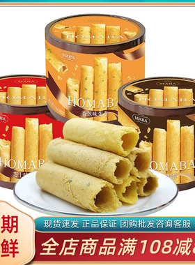 MABA港式蛋卷208g鸡蛋卷酥饼干休闲零食解馋小吃食品送礼独立包装