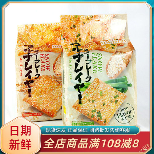 meison千层酥饼干520g袋装