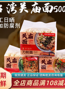 aoa手工面条非油炸素面