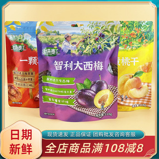 全体素立智利大西梅网红休闲追剧解馋黄桃苹果火龙果干果脯小零食