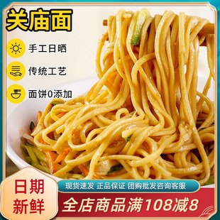 荣大厨刀削面关庙面宽面台南风味早餐细面条传统手工日晒炒面拌面