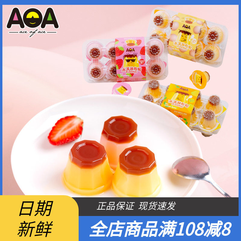 AOA冰淇淋果味布甸果冻400g 草莓芒果鸡蛋味夏儿童蒟蒻零食