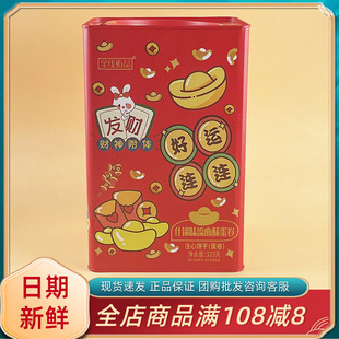 全线侑品什锦味流心酥蛋卷323g过节年货盒装咸蛋黄柠檬味混合零食