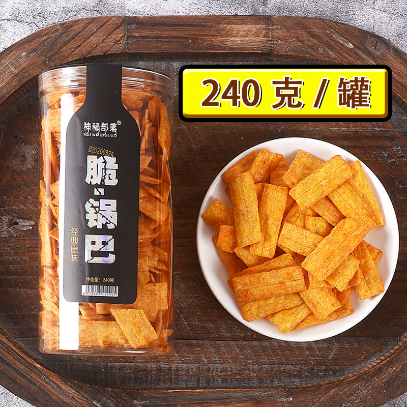 网红经典原味神秘部落脆锅巴240g*2桶装网红粗粮零食小吃膨化食品|ruв категории закуски/орехи/специальность, печенье/расширение, закуски - от Buy2taobao.com для оказания профессиональной услуги покупки агента Taobao