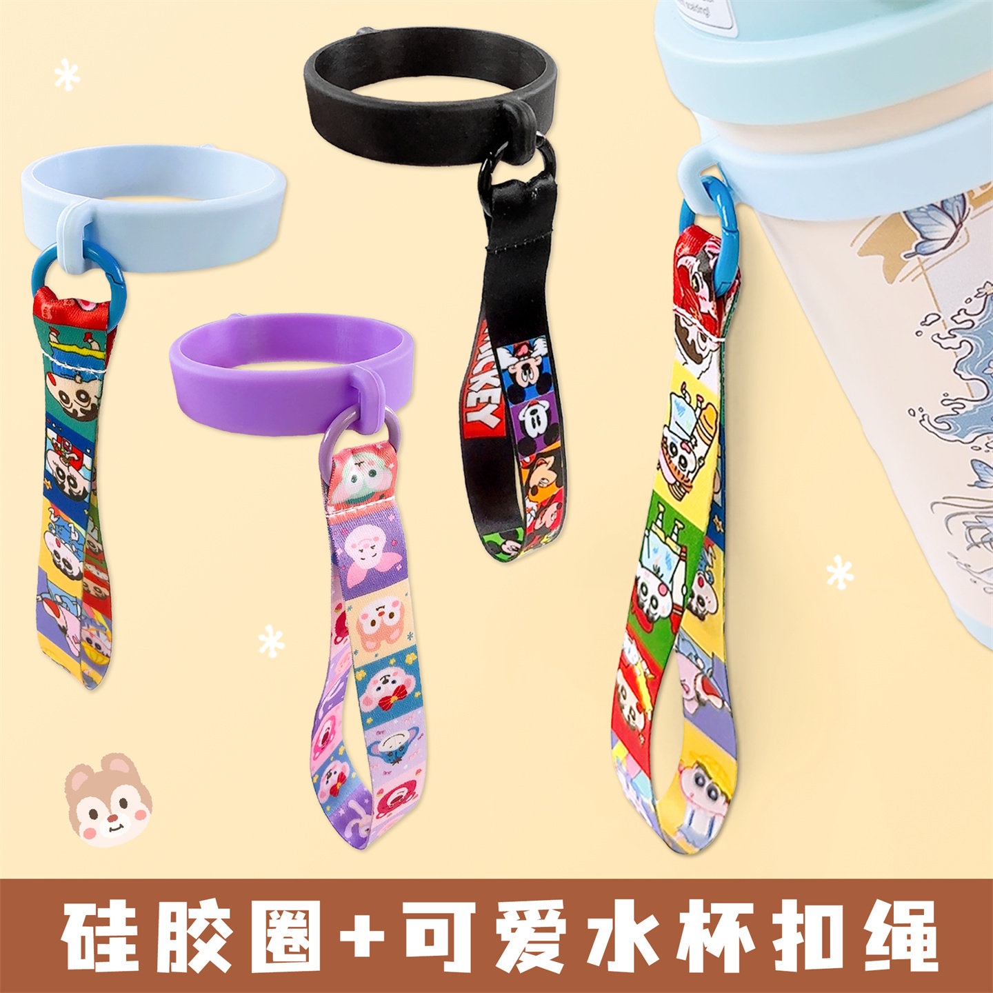 儿童水壶杯套手提绳硅胶挂圈双耳便携户外出行保温杯咖啡杯水杯套,餐饮具,杯套,淘宝优惠券,粉丝福利购,淘宝优惠卷