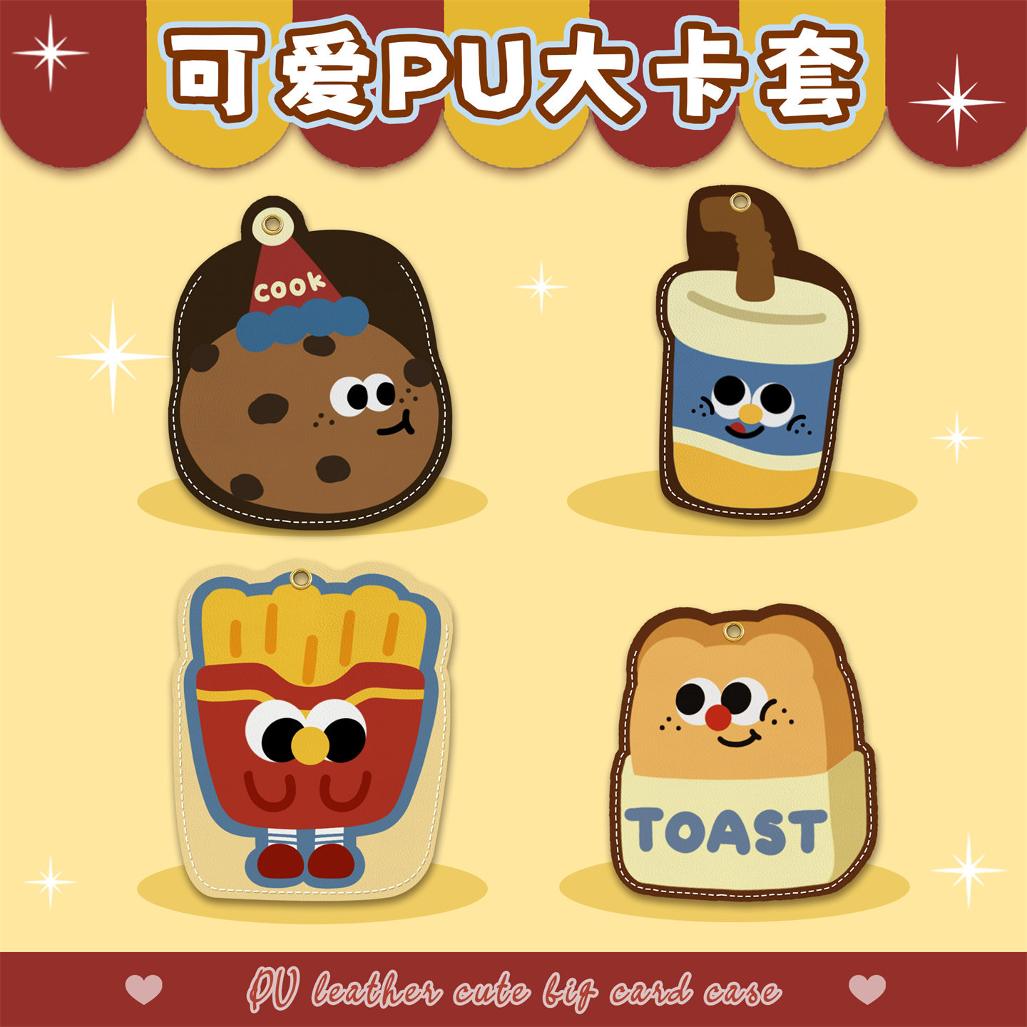 异形大卡套门禁卡身份证交通卡保护套PU皮钥匙包挂件卡通可爱证件