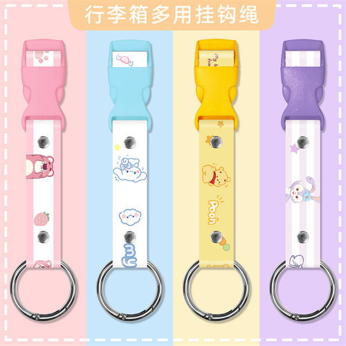行李绳绑带固定插扣置物挂钩卡通