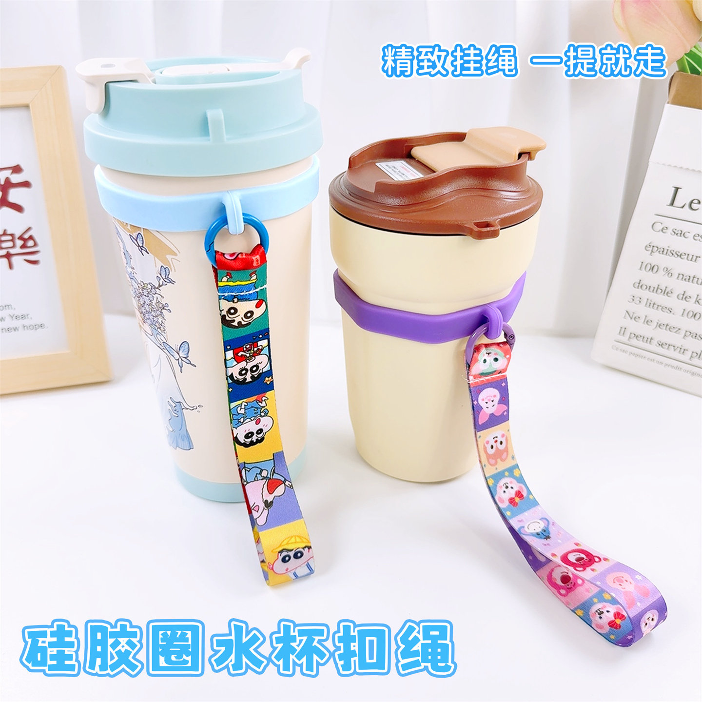水杯手提绳手拎便携硅胶圈双耳卡通便携弹力圈可拉伸咖啡杯水杯套,餐饮具,杯套,淘宝优惠券,粉丝福利购,淘宝优惠卷