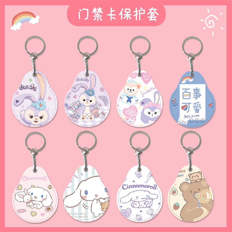卡通可爱迷你水滴门禁卡pu圆形小区门卡电梯卡少女公交小圆形卡套