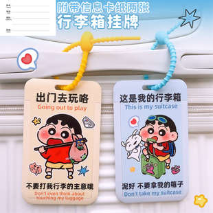 创意卡通可爱行李箱吊牌带信息卡纸姓名牌挂件牌防丢失旅行箱挂牌