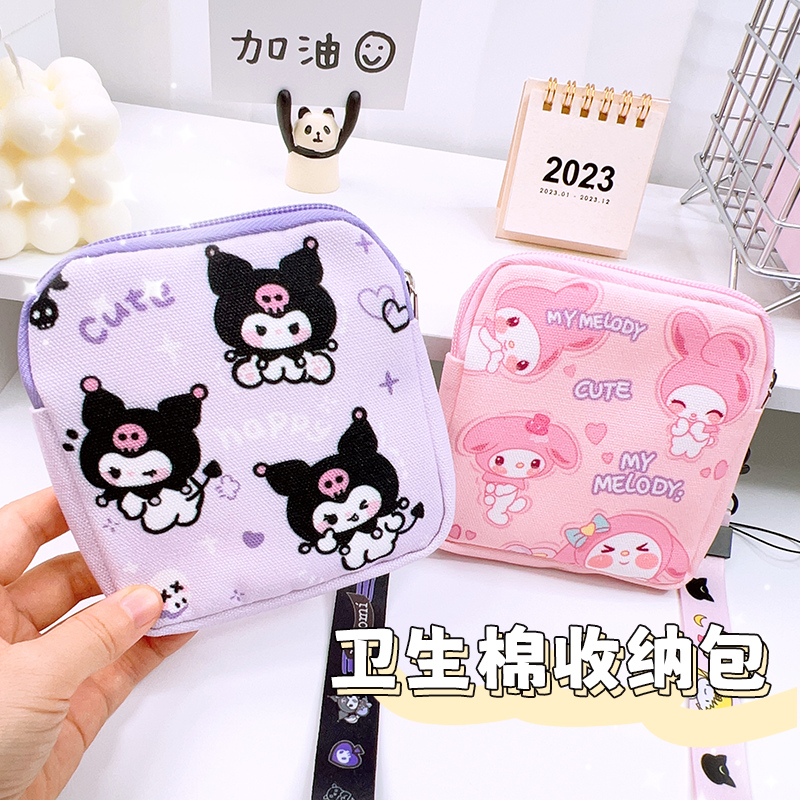 卡通少女卫生棉零钱小物件收纳包可爱帆布手腕带通用姨妈巾小包包