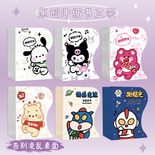 高颜值卡通动漫学生书立架可伸缩金属办公室文件折叠可固定整理架