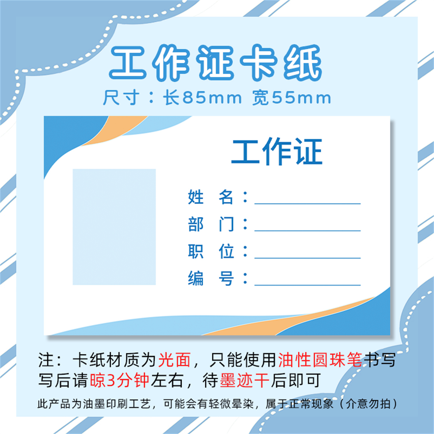 胸牌内页姓名职位工作证件套卡片