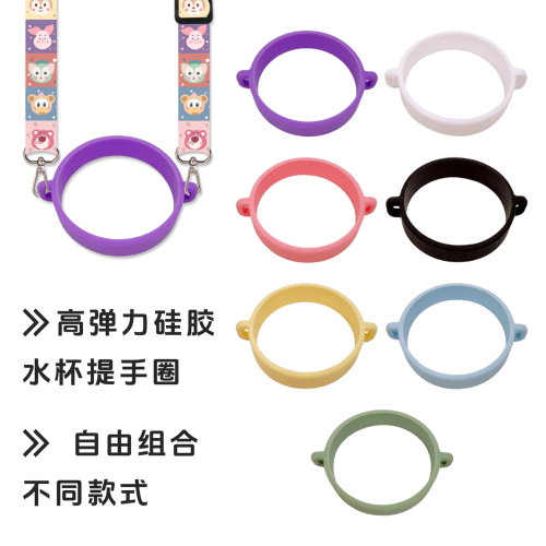 双耳硅胶挂圈水杯冰霸杯斜挎杯套