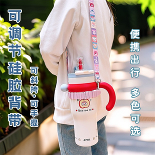 卡通可调节冰霸杯水杯背带挂绳单肩斜挎保温杯大水壶水杯绳硅胶圈