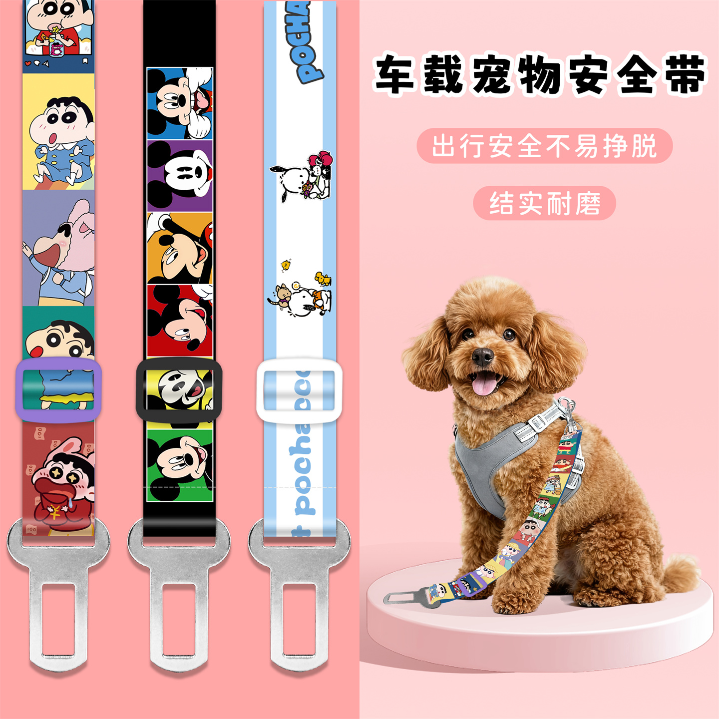 小型犬猫狗汽车安全带车载坐车绳