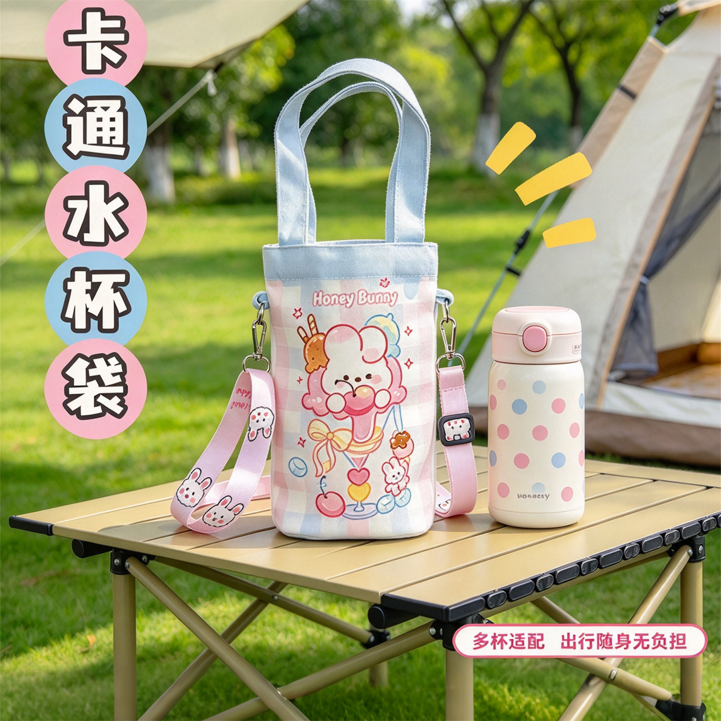可爱少女心儿童保温杯保护套帆布杯套两用手提可斜挎背带加厚水洗