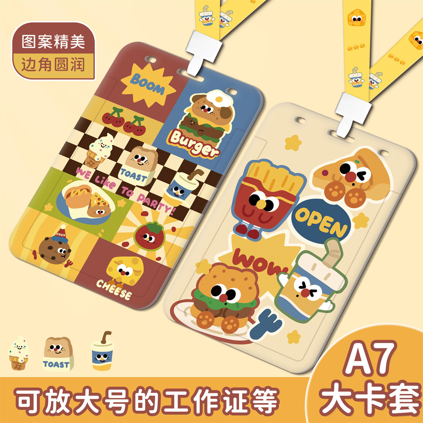 汉堡薯条学生接送卡护士胸牌大号