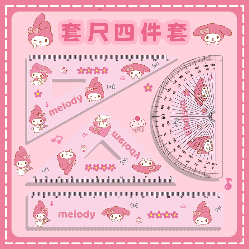 学生学习专用尺子三角板直尺量角