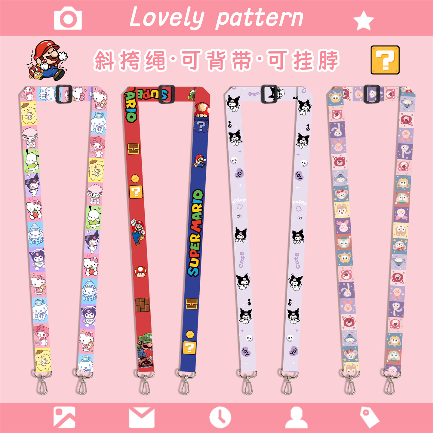 金属挂钩可调节背带挂绳儿童保温杯替换背带卡通加宽双肩背包斜挎