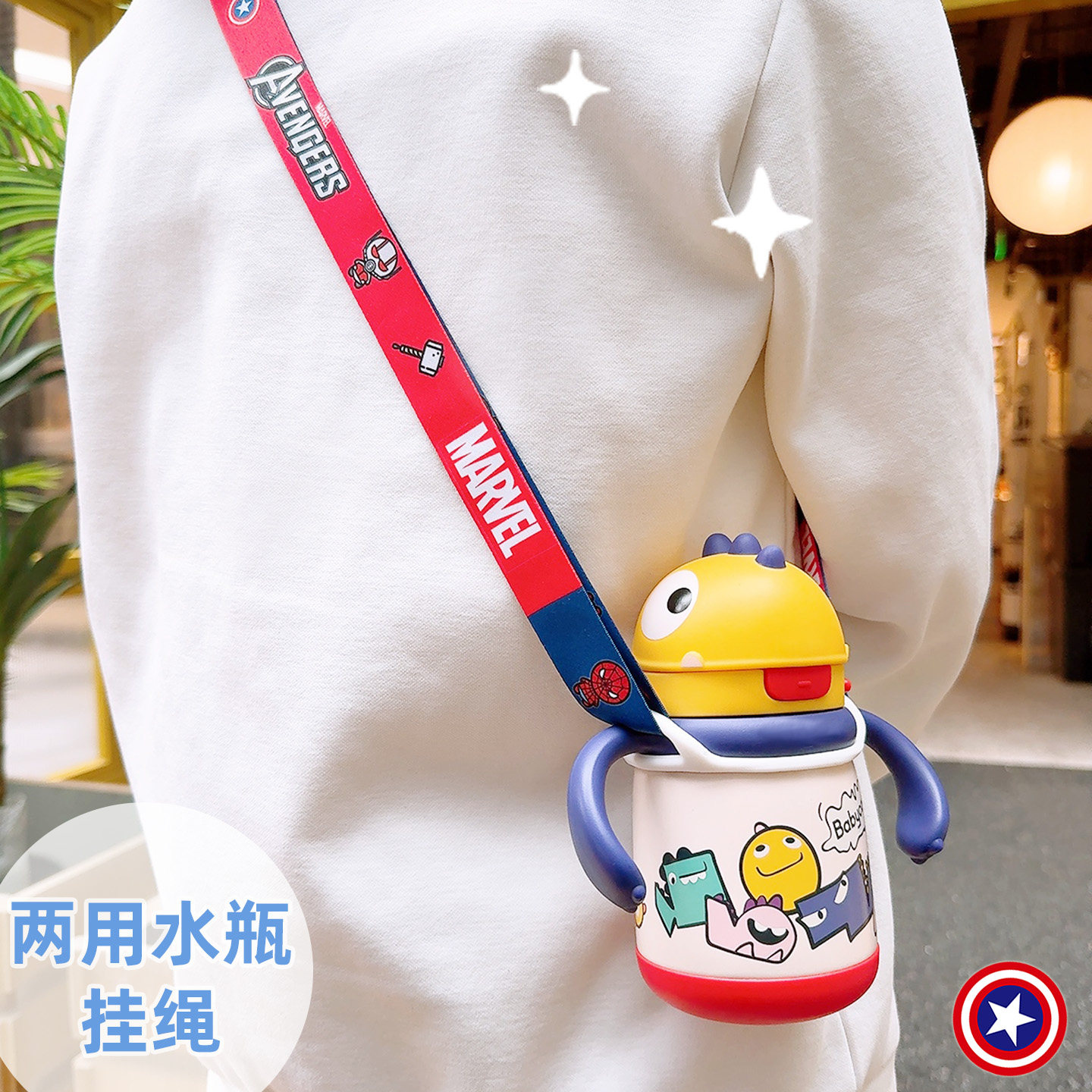 儿童保温杯水杯学饮杯恐龙奶瓶杯子通用背带绳手柄把手带子可调节
