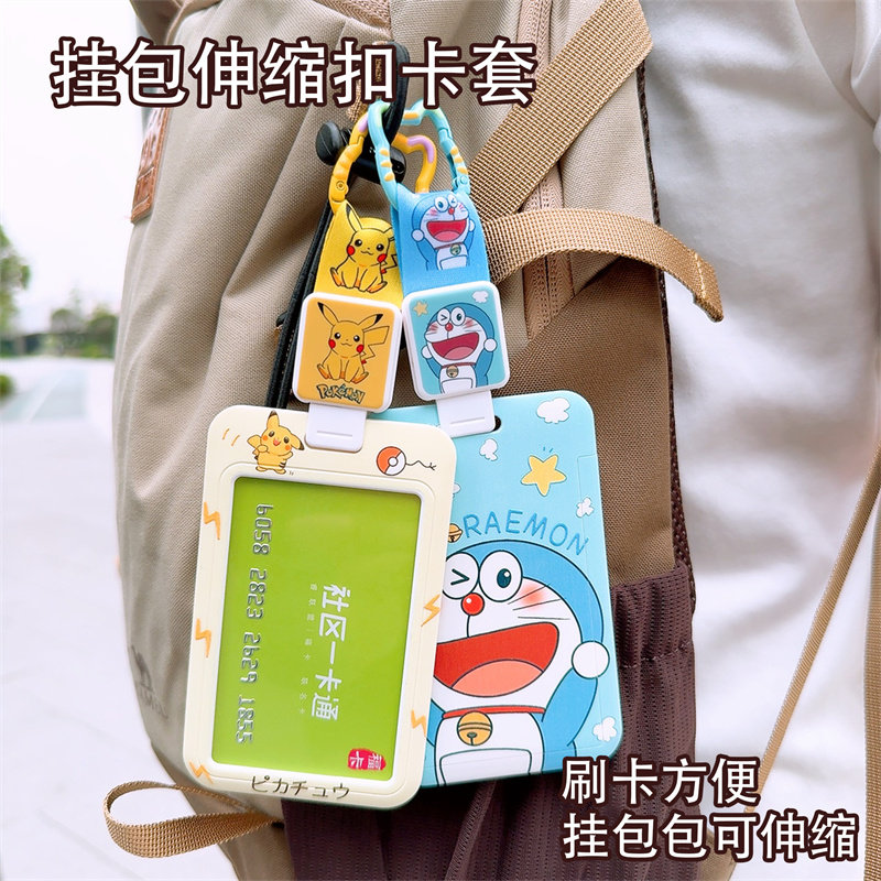 创意挂包伸缩扣卡套防丢学生校园饭卡胸牌可挂背包书包证件保护套,文具电教/文化用品/商务用品,卡套/证件套,淘宝优惠券,粉丝福利购,淘宝优惠卷
